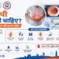 एंडोस्कोपी कब करानी चाहिए 85x85