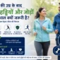 हड्डियों और जोड़ों की देखभाल 85x85